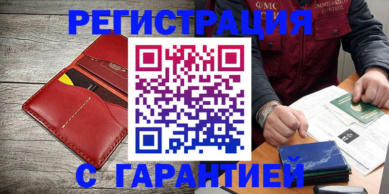 временная регистрация надежно в Тетюшах