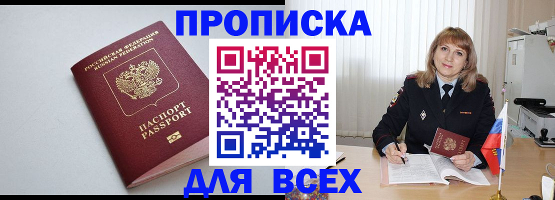 прописка в квартире в Тетюшах