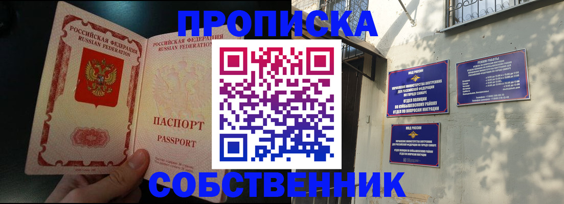 временная регистрация гарантия в Тетюшах